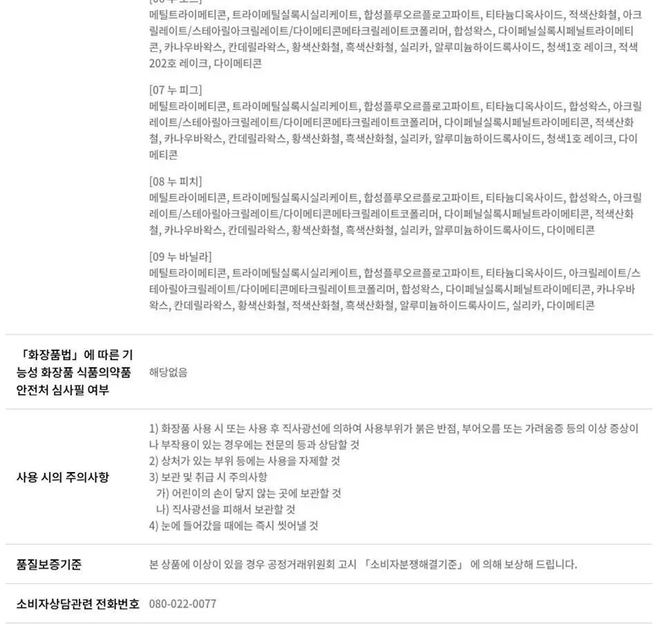[5월 올영픽/포켓몬 에디션] 삐아 누디 슬림 아이라이너 9종 (기획/단품) 상세페이지 31